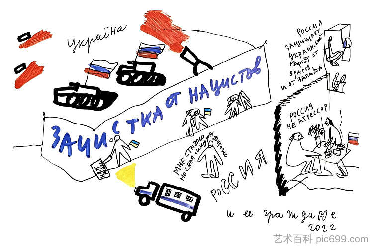 25.02. 俄罗斯是什么 25.02. What Russia is (2022),阿列夫蒂娜·卡希泽