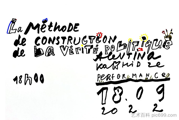 无题 Untitled (2022),阿列夫蒂娜·卡希泽