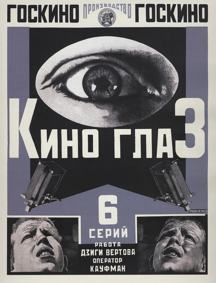 电影《基诺-格拉齐》海报 Poster for the film 'Kino-Glaz" (1924)，亚历山大·罗德钦科