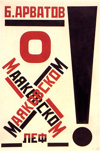 阿尔瓦托夫关于马雅可夫斯基 Arvatov about Mayakovsky (1923; Moscow,Russian Federation                     )，亚历山大·罗德钦科