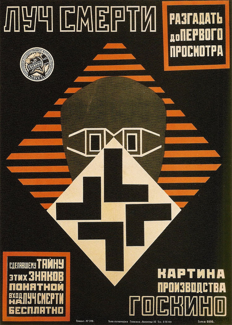 死光 Death Ray (1925; Moscow,Russian Federation  )，亚历山大·罗德钦科