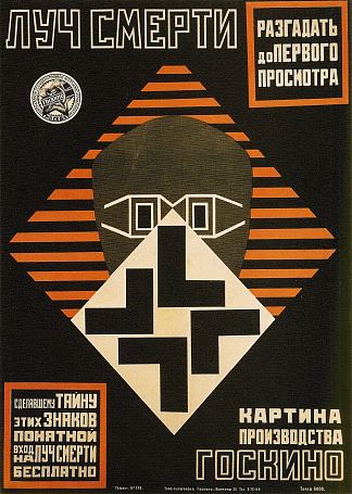 死光 Death Ray (1925; Moscow,Russian Federation                     )，亚历山大·罗德钦科