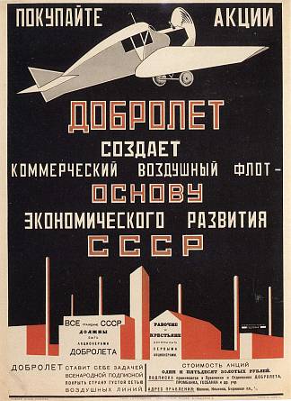 多布罗利奥特（飞得好） Dobroliot (Fly well) (1923; Moscow,Russian Federation                     )，亚历山大·罗德钦科