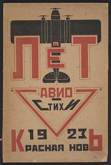 飞。阿维亚诗。 Fly. Avia-poems. (1923; Moscow,Russian Federation  )，亚历山大·罗德钦科