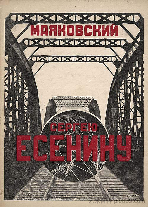 对于谢尔盖·埃塞宁 For Sergey Esenin (1926; Moscow,Russian Federation  )，亚历山大·罗德钦科