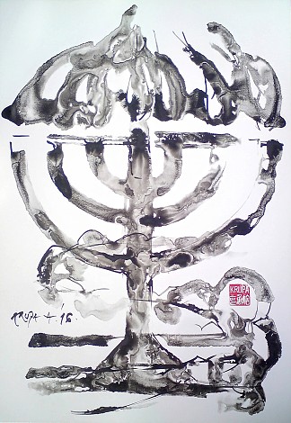 探索符号：烛台 Exploring symbols: Menorah (2016; Karlovac,Croatia                     )，阿尔弗雷德·弗雷迪·克鲁帕