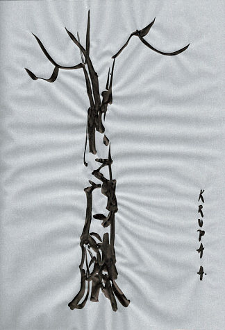 桦树 Birch (2013; Karlovac,Croatia                     )，阿尔弗雷德·弗雷迪·克鲁帕