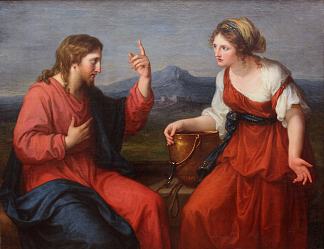 基督和井边的撒玛利亚妇人 Christ and the Samaritan woman at the well (1796)，安吉莉卡·考夫曼