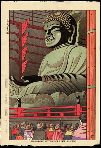 东大寺大佛 Big Buddha Of Todaiji Temple (1953)，麻野太吉