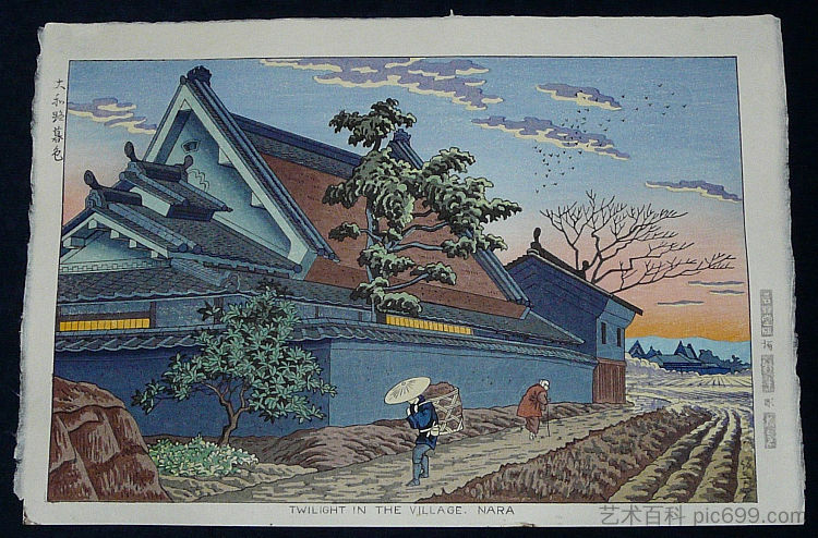 奈良村里的黄昏 Twilight in the Village, Nara (1953)，麻野太吉