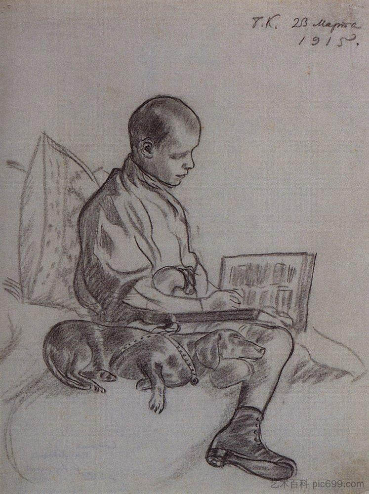 男孩与狗（艺术家的儿子西里尔·库斯托季耶夫的肖像） Boy with dog (Portrait of Cyril Kustodiev, son of the artist) (1915)，鲍里斯·克斯托依列夫