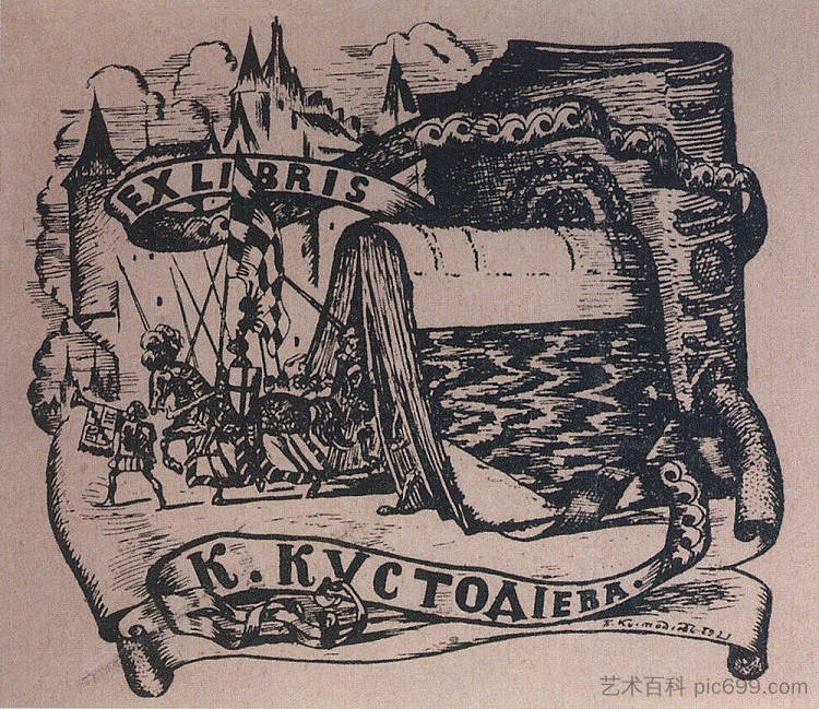埃克斯利布里斯·库斯托季耶夫 Exlibris K. Kustodiev (1921),鲍里斯·克斯托依列夫