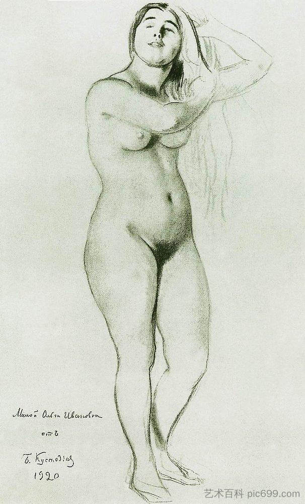 裸 Nude (1920)，鲍里斯·克斯托依列夫