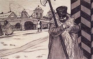 警察 Policeman (1905)，鲍里斯·克斯托依列夫