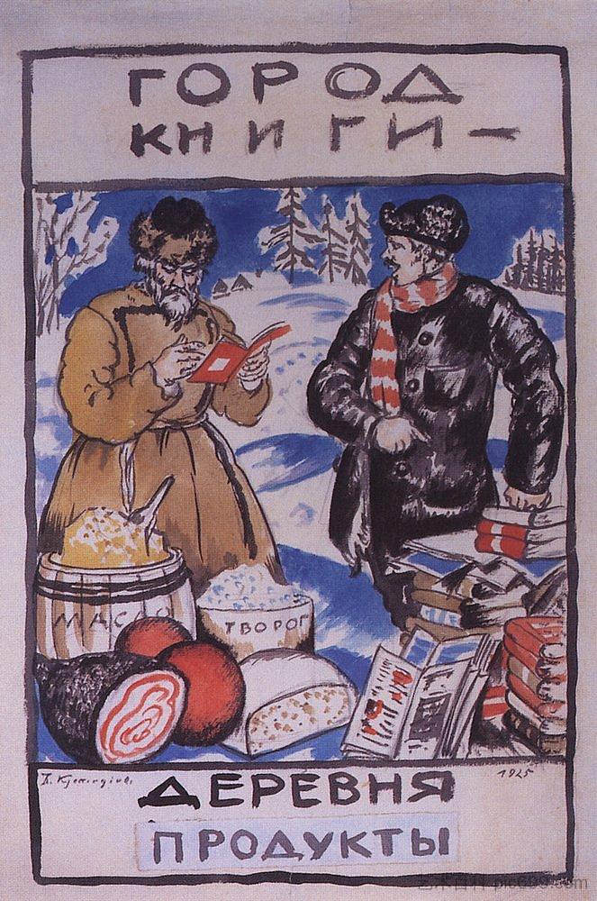 海报草图 城市给书 - 村庄给产品 Sketch of Poster City gives Book - Village gives Products (1925),鲍里斯·克斯托依列夫
