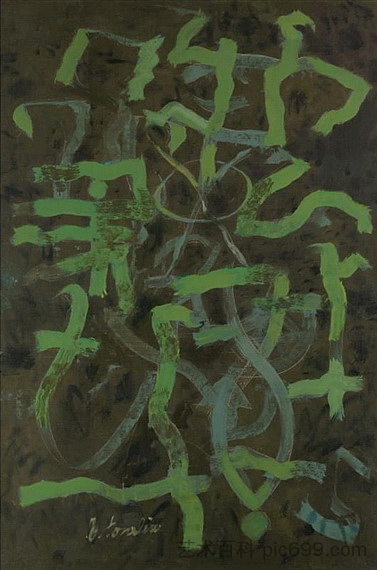 绿 Green (1948)，布拉德利·沃克·汤姆林