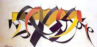 欢快的丝带 Cheerful Ribbons (1978)，布尔汉·多冈西