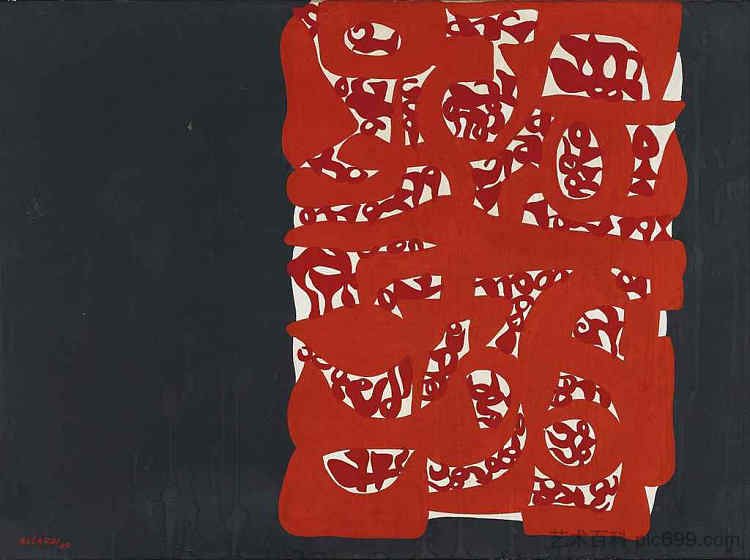 红色矩形 Rettangolo rosso (1960)，卡拉·阿卡迪