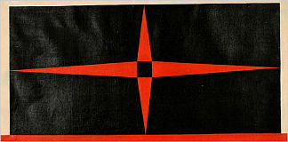 红星 Red Star (1949)，卡门埃雷拉