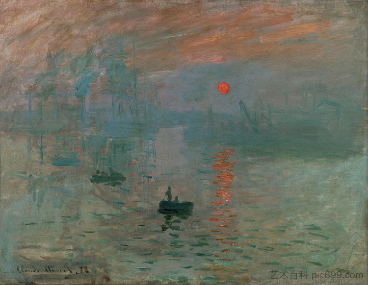 印象，日出 Impression, sunrise (1872)，克劳德·莫奈