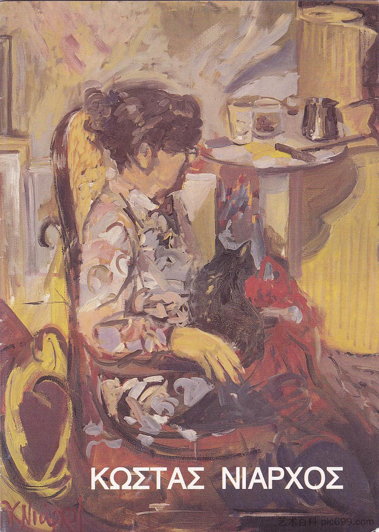 一个女人与黑猫的肖像 Portrait of a woman with black cat，科斯塔斯尼亚克斯