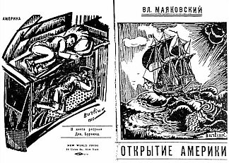 弗拉基米尔·马雅可夫斯基的《发现美洲》一书封面 Cover of the book “Discovery of America” by Vladimir Mayakovsky，戴维·伯克