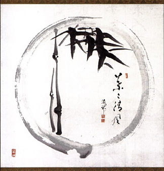 竹恩索 Bamboo Enso，泥龙屈