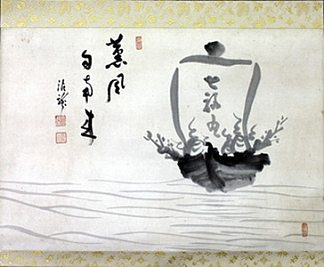 宝船 Treasure Ship，泥龙屈