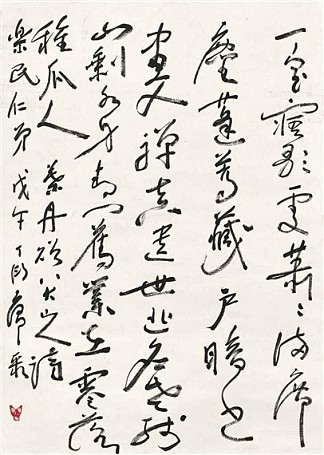 书法 Calligraphy (1978)，丁彦勇