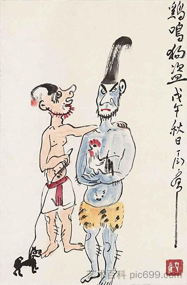 歌剧人物 Opera Figures (1978)，丁彦勇