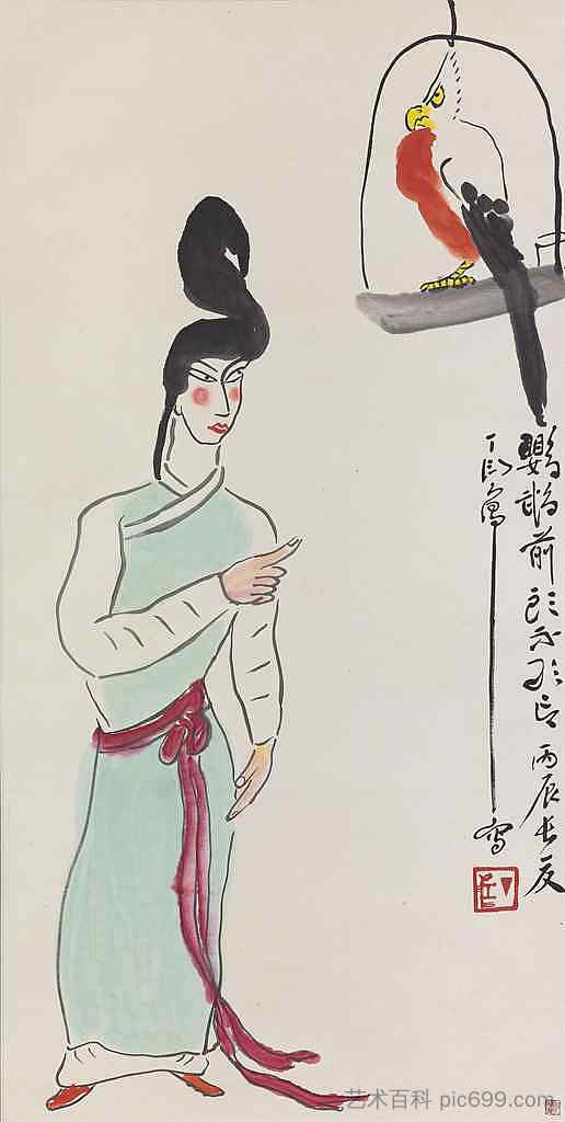 女人和鹦鹉 Woman and Parrot (1977)，丁彦勇