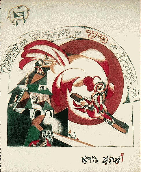 “查德·加迪亚”的插图 Illustration to 'Chad Gadya' (1919)，埃尔·利西茨基