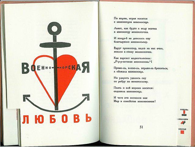 弗拉基米尔·马雅可夫斯基（Vladimir Mayakovsky）的“为了声音”插图 Illustration to 'For the voice' by Vladimir Mayakovsky (1920; Moscow,Russian Federation  )，埃尔·利西茨基