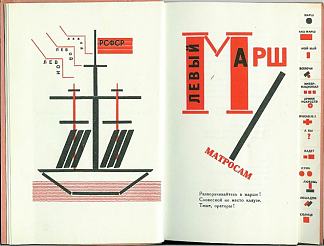 弗拉基米尔·马雅可夫斯基（Vladimir Mayakovsky）的“为了声音”插图 Illustration to ‘For the voice’ by Vladimir Mayakovsky (1920; Moscow,Russian Federation                     )，埃尔·利西茨基