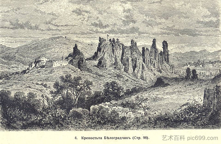 贝洛格拉奇克 Belogradchik，菲利克斯·菲利普·卡尼茨