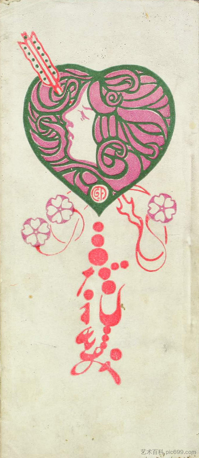 与佐野明子《乱发》封面 Cover of Akiko Yosano 'midare-gami'(disordered Hair) (1901)，藤岛武二