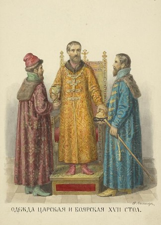 十七世纪的皇室和贵族服装 Royal and nobleman clothing of the XVII century，费奥多尔·索伦采夫