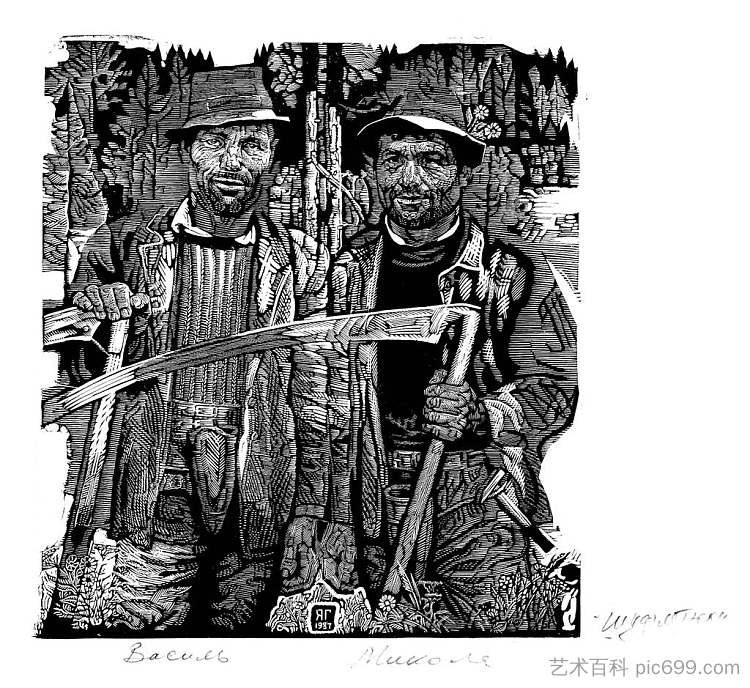瓦西尔和米科拉·舒弗莱图克 Vasil and Mykola Shufletyuk (1987),格奥尔基·雅库托维奇