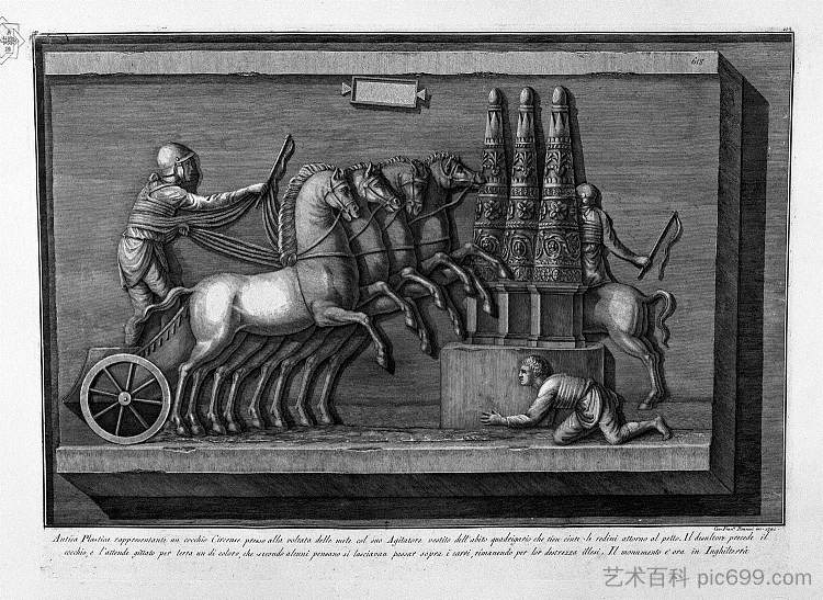 古代代表目的地转弯处的塑料战车马戏团(包括F Piranesi) Ancient representing a plastic chariot circus at the turn of the destinations (inc F Piranesi),乔瓦尼·巴蒂斯塔·皮拉内西