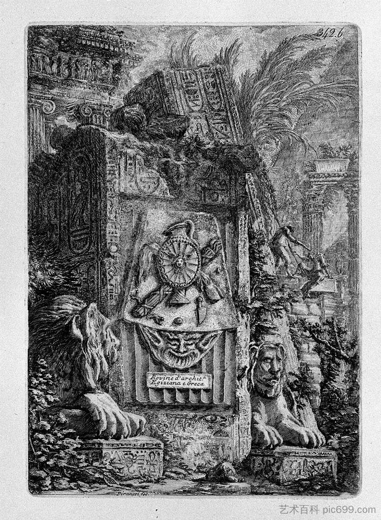埃及和希腊建筑遗址 Ruins of Egyptian and Greek Architecture,乔瓦尼·巴蒂斯塔·皮拉内西