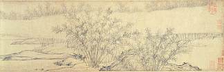 雾雨中的竹林（局部） Bamboo Groves in Mist and Rain (detail) (1308)，关道生