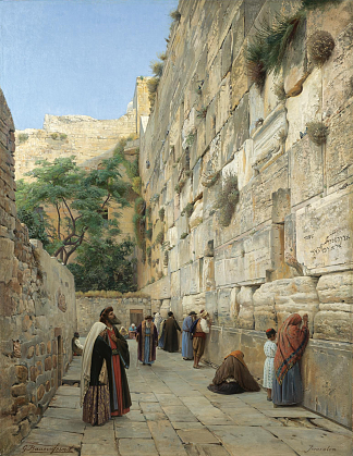 哭墙，耶路撒冷 The Wailing Wall, Jerusalem，古斯塔夫·鲍恩费恩德