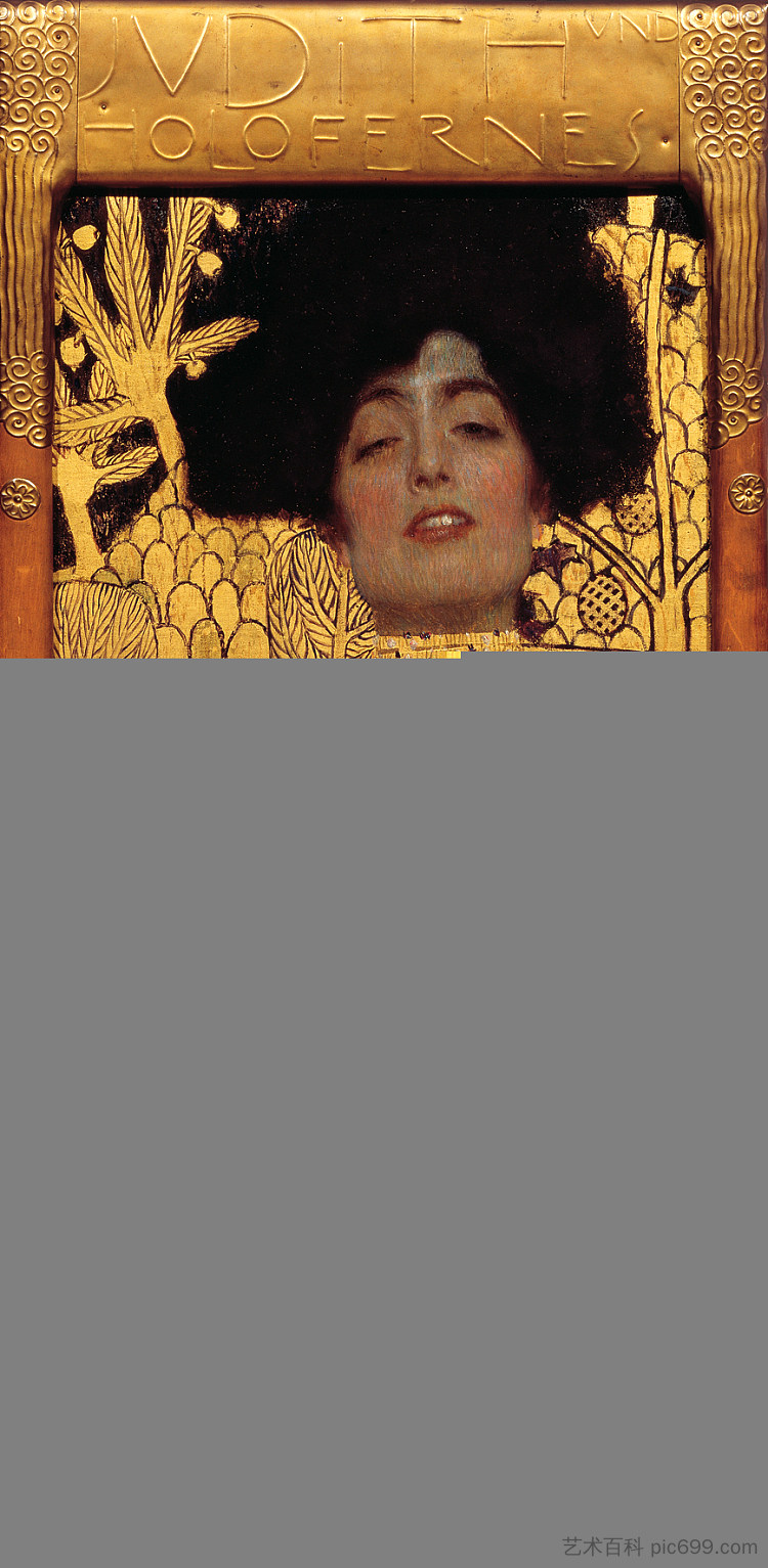 朱迪思和霍洛弗内斯的负责人 Judith and the Head of Holofernes (1901),古斯塔夫·克林姆特