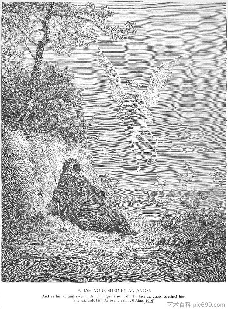 以利亚受到天使的滋养 Elijah Is Nourished by an Angel，古斯塔夫·多尔