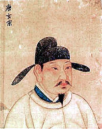 玄宗画像 Portrait of Emperor Xuanzong，韩淦