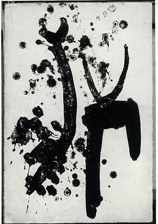无题 （T1938-31） Untitled (T1938-31) (1938)，汉斯·哈通