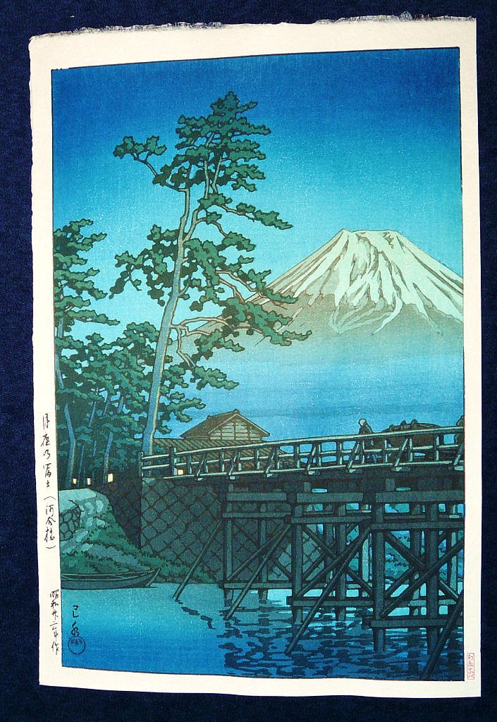 月光下的富士山，河合桥 Mount Fuji by Moonlight, Kawai Bashi (1947)，川濑巳水