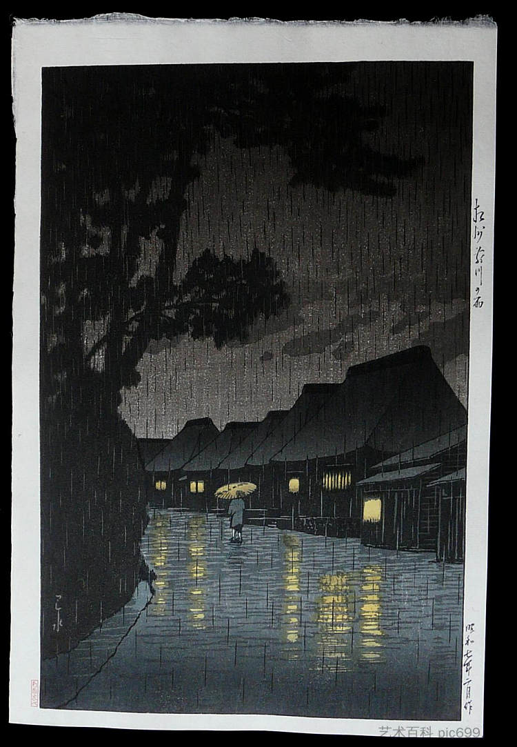 前川的雨夜 Rainy Night at Maekawa (1932)，川濑巳水