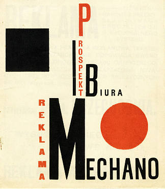 广告机械 Reklama Mechano (1924)，亨利克贝勒维