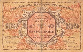乌克兰民族共和国的 100 个 karbovanets（平均） 100 karbovanets of the Ukrainian National Republic (avers) (1917; Kiev,Ukraine                     )，希尔西·纳布特